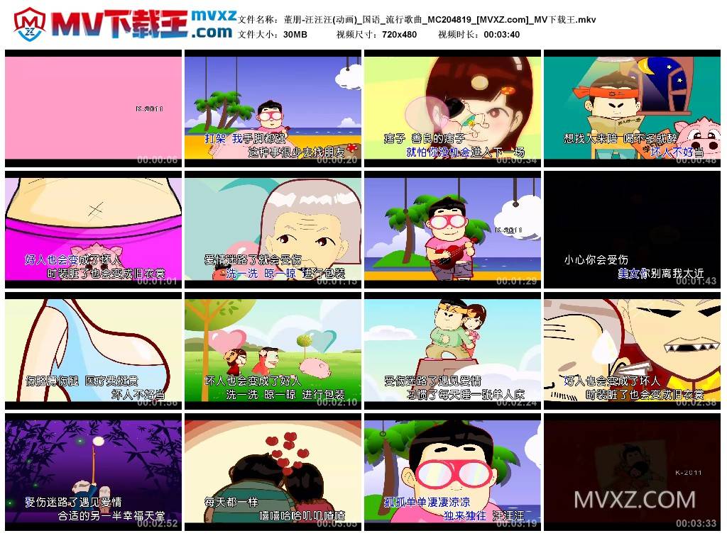 董朋-汪汪汪(动画)_国语_流行歌曲_MC204819